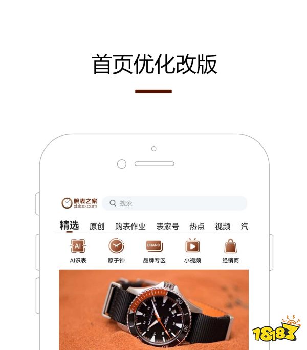 五名(比较好用的识表app推荐)凯发携手马竞赛事识表app软件前(图1)